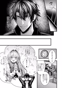 Page 140 of COMIC ExE 61 - preview thumbnail