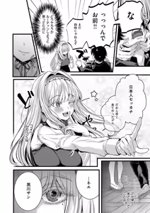 Page 143 of COMIC ExE 61 - preview thumbnail