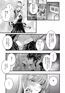 Page 164 of COMIC ExE 61 - preview thumbnail