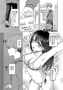 Page 168 of COMIC ExE 61 - preview thumbnail
