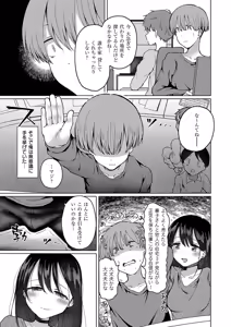 Page 170 of COMIC ExE 61 - preview thumbnail