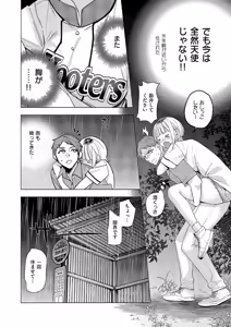Page 213 of COMIC ExE 61 - preview thumbnail