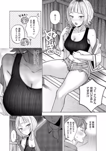 Page 214 of COMIC ExE 61 - preview thumbnail