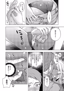 Page 217 of COMIC ExE 61 - preview thumbnail