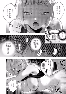 Page 223 of COMIC ExE 61 - preview thumbnail