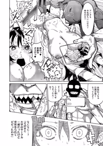 Page 241 of COMIC ExE 61 - preview thumbnail