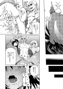 Page 253 of COMIC ExE 61 - preview thumbnail