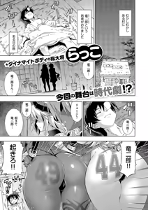 Page 300 of COMIC ExE 61 - preview thumbnail