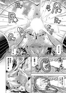 Page 319 of COMIC ExE 61 - preview thumbnail