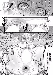 Page 351 of COMIC ExE 61 - preview thumbnail