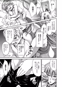 Page 362 of COMIC ExE 61 - preview thumbnail