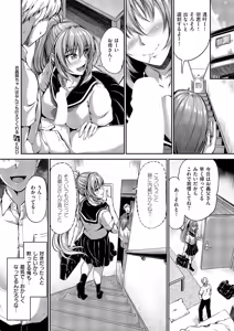 Page 389 of COMIC ExE 61 - preview thumbnail