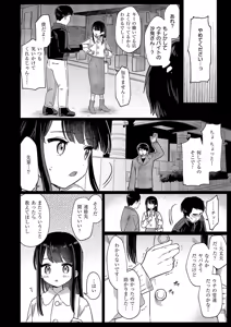Page 391 of COMIC ExE 61 - preview thumbnail