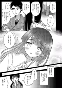 Page 392 of COMIC ExE 61 - preview thumbnail