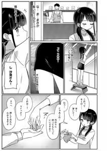 Page 396 of COMIC ExE 61 - preview thumbnail