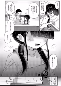 Page 406 of COMIC ExE 61 - preview thumbnail