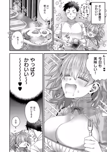 Page 419 of COMIC ExE 61 - preview thumbnail