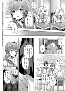 Page 445 of COMIC ExE 61 - preview thumbnail