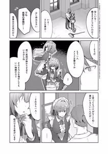 Page 478 of COMIC ExE 61 - preview thumbnail