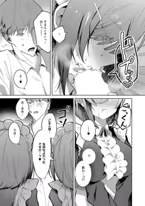 Page 488 of COMIC ExE 61 - preview thumbnail