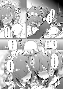Page 499 of COMIC ExE 61 - preview thumbnail