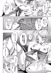 Page 51 of COMIC ExE 61 - preview thumbnail