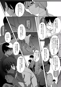Page 512 of COMIC ExE 61 - preview thumbnail
