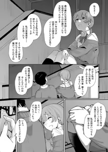 Page 514 of COMIC ExE 61 - preview thumbnail