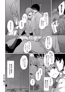 Page 547 of COMIC ExE 61 - preview thumbnail
