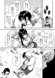 Page 563 of COMIC ExE 61 - preview thumbnail