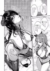 Page 569 of COMIC ExE 61 - preview thumbnail