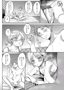Page 59 of COMIC ExE 61 - preview thumbnail