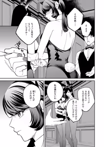 Page 608 of COMIC ExE 61 - preview thumbnail