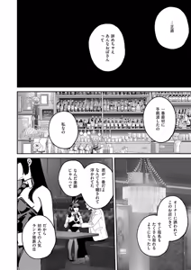 Page 611 of COMIC ExE 61 - preview thumbnail