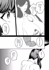 Page 612 of COMIC ExE 61 - preview thumbnail