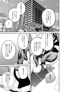 Page 616 of COMIC ExE 61 - preview thumbnail
