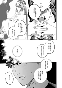 Page 620 of COMIC ExE 61 - preview thumbnail