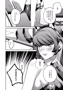 Page 622 of COMIC ExE 61 - preview thumbnail