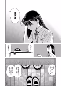 Page 639 of COMIC ExE 61 - preview thumbnail