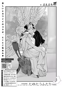 Page 662 of COMIC ExE 61 - preview thumbnail