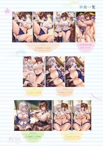 Page 718 of COMIC ExE 61 - preview thumbnail