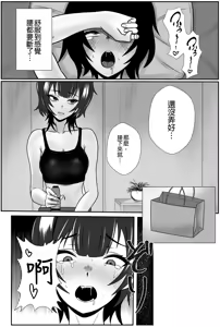 Page 16 of Futago no Ijou na Aijou ~Futago no Ane ga Otouto o Josou Sasete Lotion Gauze de Kizetsu suru made Seieki to Shio o Shiboritsukusu Hanashi~ | 雙胞胎的異常愛情〜雙胞胎姐姐讓弟弟穿女裝，潤滑液紗布搾取精液和潮水直到昏厥的故事〜 - preview thumbnail