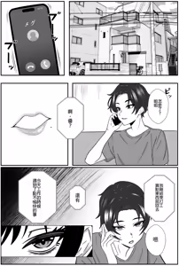 Page 3 of Futago no Ijou na Aijou ~Futago no Ane ga Otouto o Josou Sasete Lotion Gauze de Kizetsu suru made Seieki to Shio o Shiboritsukusu Hanashi~ | 雙胞胎的異常愛情〜雙胞胎姐姐讓弟弟穿女裝，潤滑液紗布搾取精液和潮水直到昏厥的故事〜 - preview thumbnail
