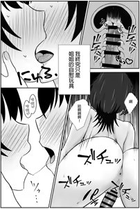 Page 37 of Futago no Ijou na Aijou ~Futago no Ane ga Otouto o Josou Sasete Lotion Gauze de Kizetsu suru made Seieki to Shio o Shiboritsukusu Hanashi~ | 雙胞胎的異常愛情〜雙胞胎姐姐讓弟弟穿女裝，潤滑液紗布搾取精液和潮水直到昏厥的故事〜 - preview thumbnail