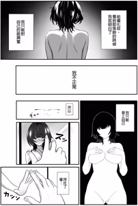 Page 52 of Futago no Ijou na Aijou ~Futago no Ane ga Otouto o Josou Sasete Lotion Gauze de Kizetsu suru made Seieki to Shio o Shiboritsukusu Hanashi~ | 雙胞胎的異常愛情〜雙胞胎姐姐讓弟弟穿女裝，潤滑液紗布搾取精液和潮水直到昏厥的故事〜 - preview thumbnail