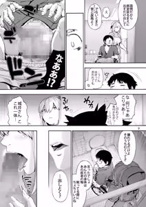 Page 11 of Dai Ni Miyasaka Byouin Hitobanjuu Shiboritoru Shiroi-san - preview thumbnail