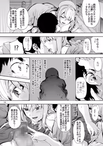 Page 16 of Dai Ni Miyasaka Byouin Hitobanjuu Shiboritoru Shiroi-san - preview thumbnail