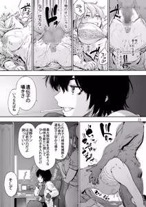 Page 25 of Dai Ni Miyasaka Byouin Hitobanjuu Shiboritoru Shiroi-san - preview thumbnail