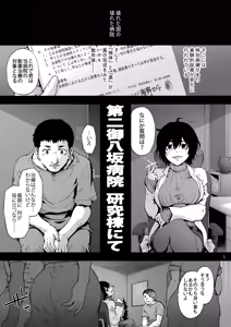 Page 3 of Dai Ni Miyasaka Byouin Hitobanjuu Shiboritoru Shiroi-san - preview thumbnail
