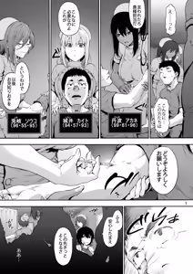 Page 5 of Dai Ni Miyasaka Byouin Hitobanjuu Shiboritoru Shiroi-san - preview thumbnail
